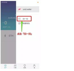 冷钱包imtoken官网入口